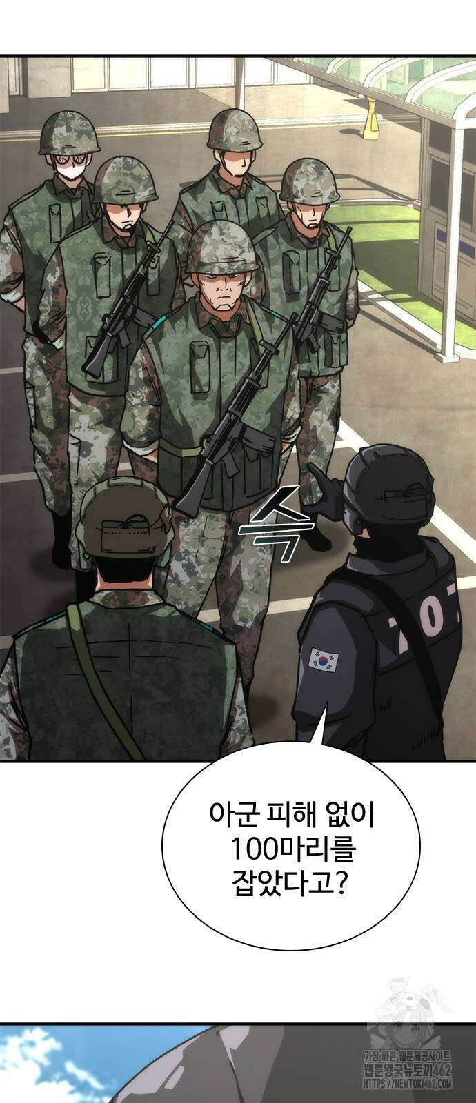 좀비묵시록 82-08 69화 73