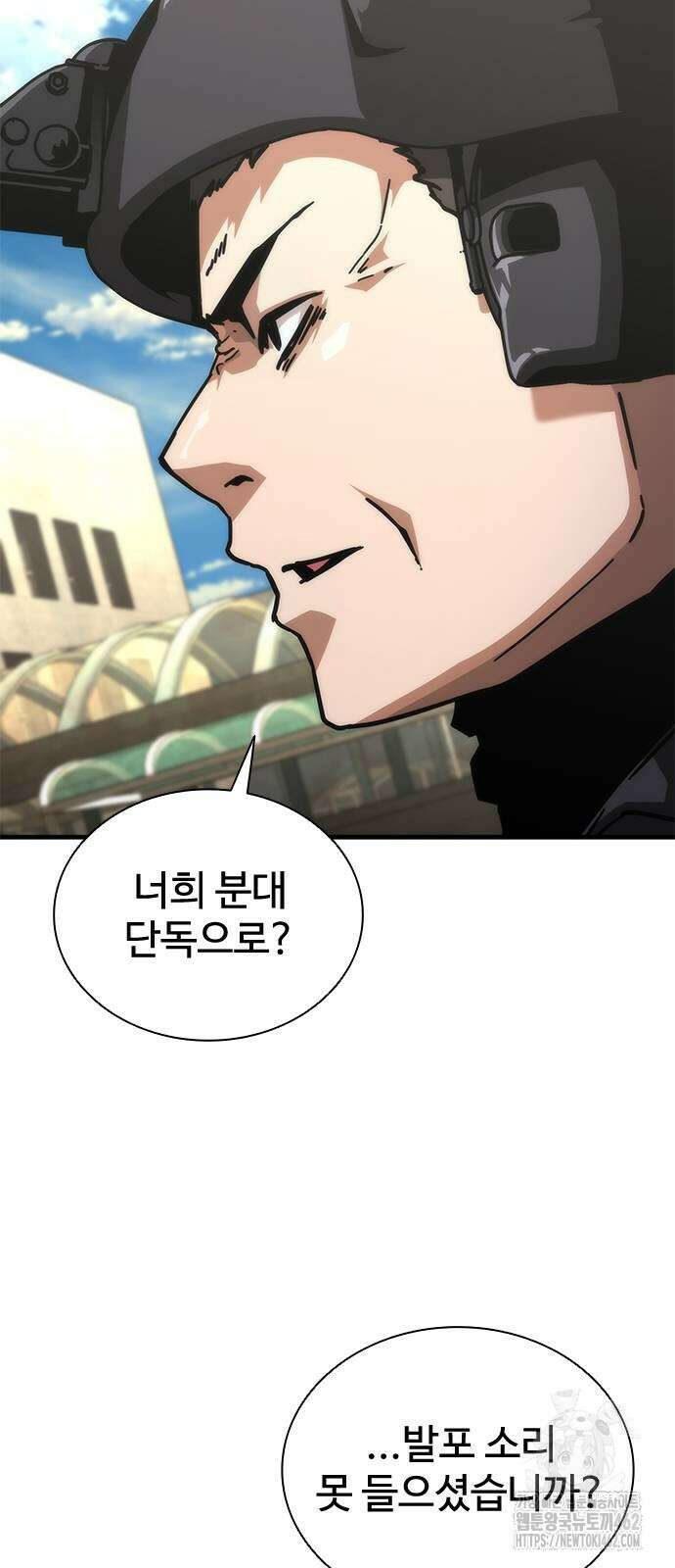 좀비묵시록 82-08 69화 74