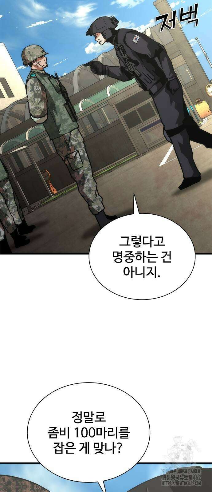 좀비묵시록 82-08 69화 76