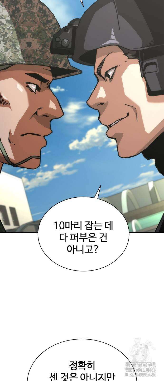 좀비묵시록 82-08 69화 77