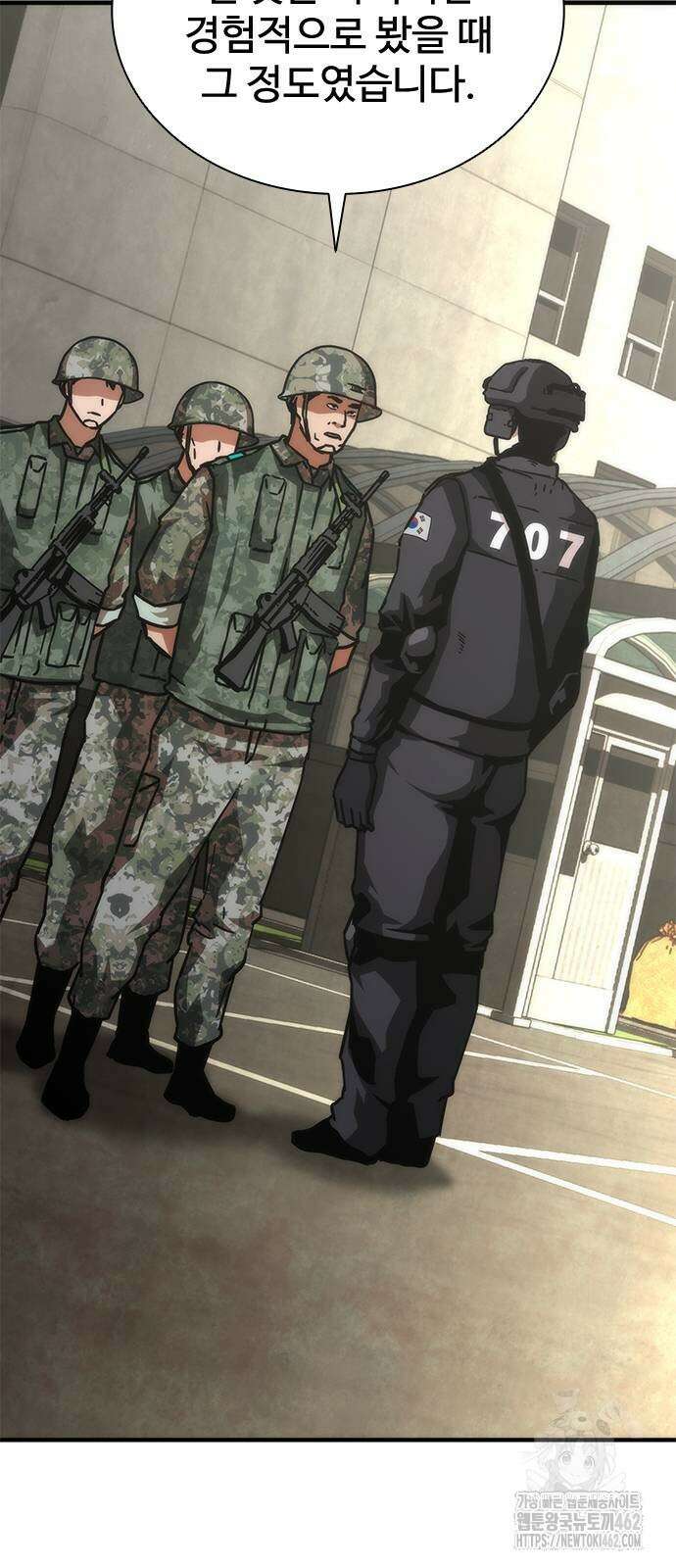좀비묵시록 82-08 69화 78