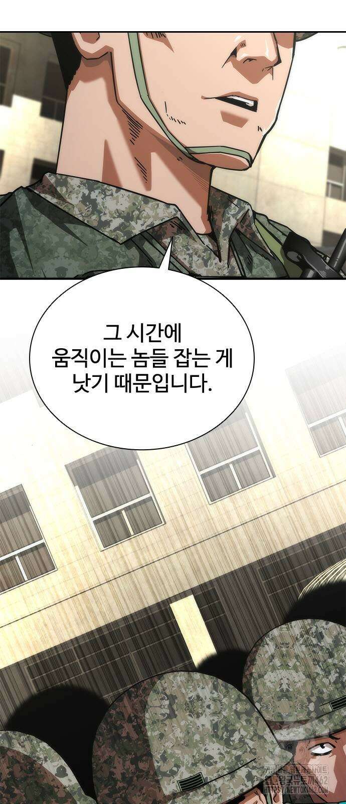 좀비묵시록 82-08 69화 81