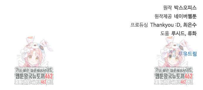 좀비묵시록 82-08 69화 83