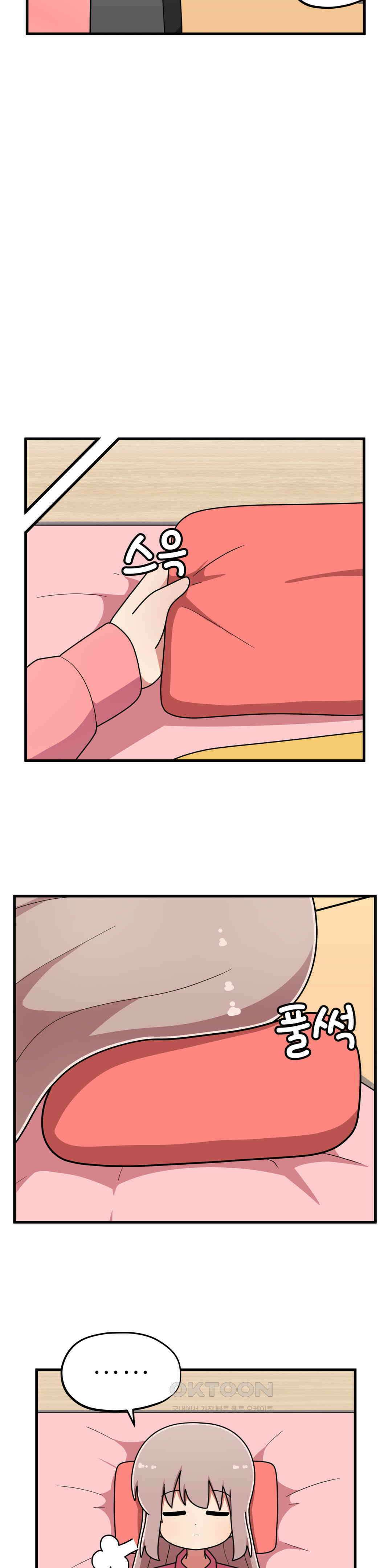 짝꿍이랑 나눠먹는 만화 41화 짝꿍이랑 초콜릿 나눠먹는 만화 4