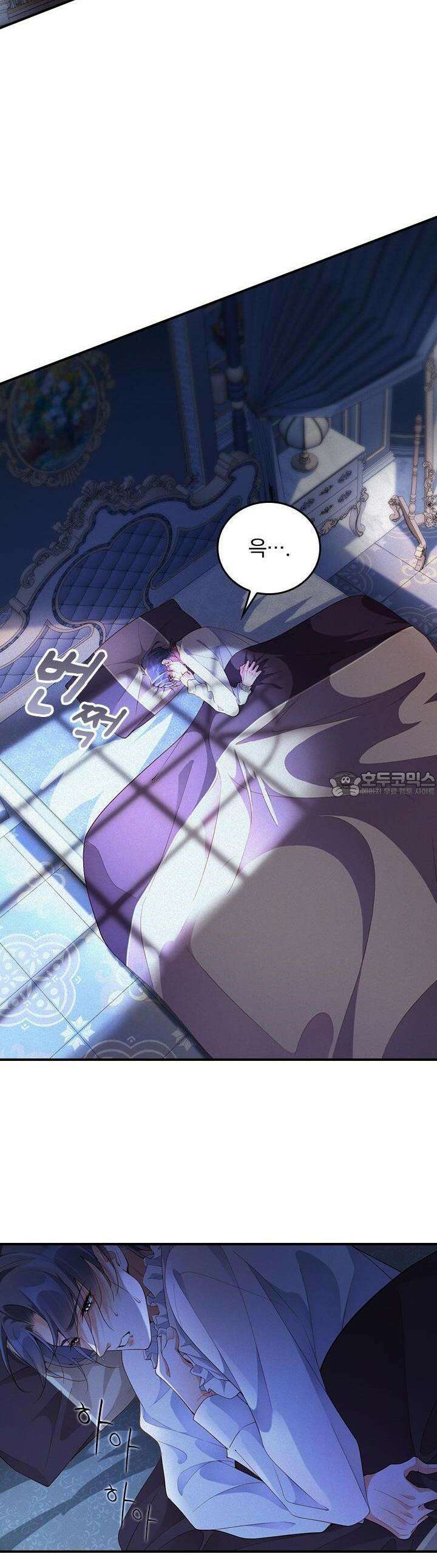페로몬 샤워 38화 2