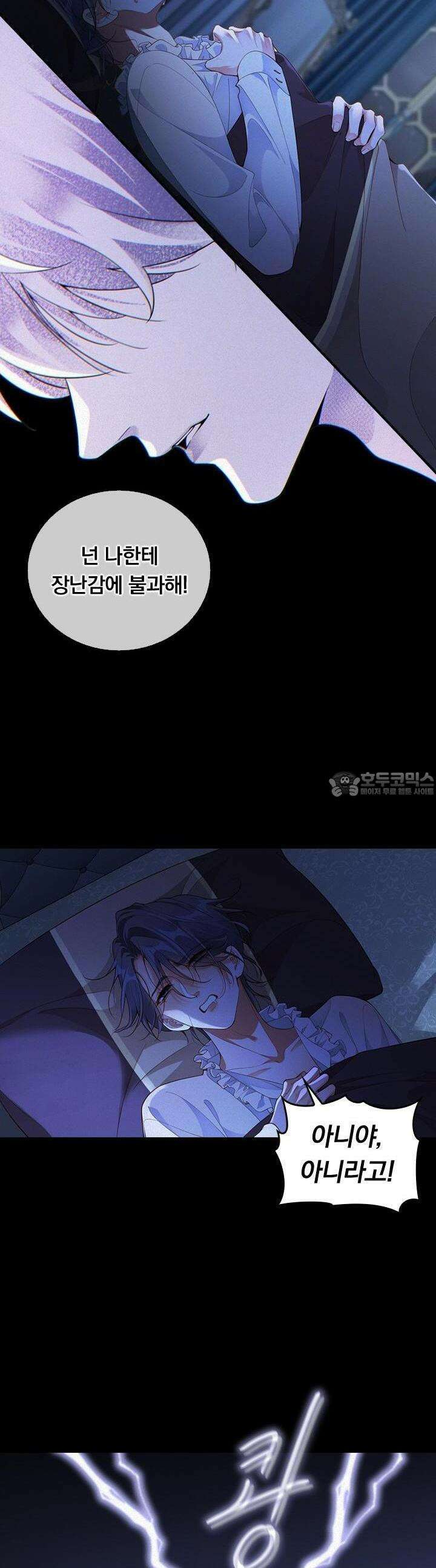 페로몬 샤워 38화 5