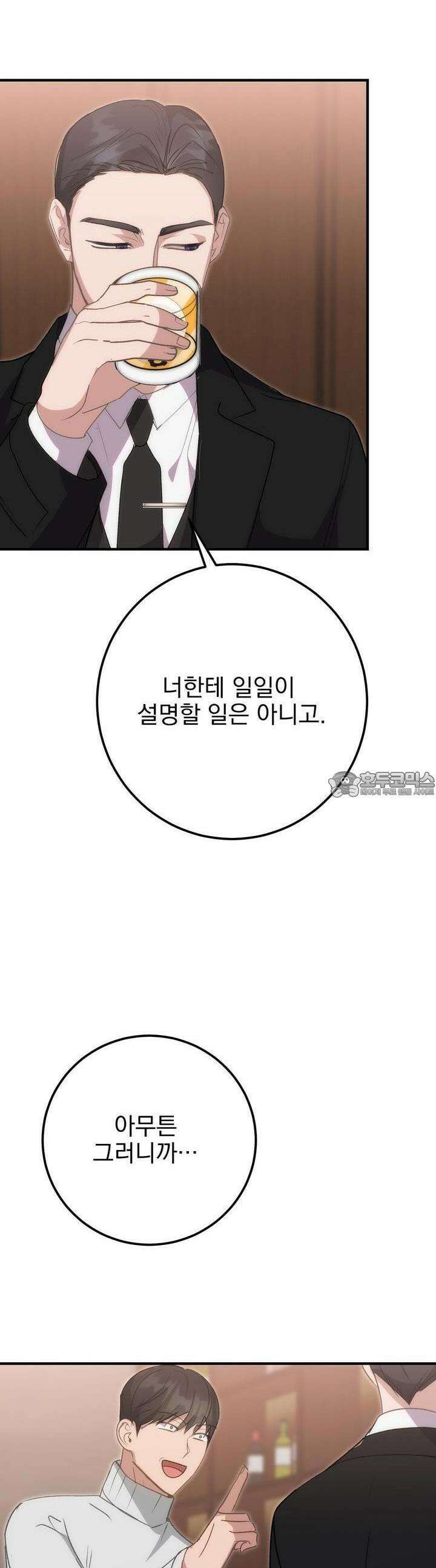 슈드 낫 22화 4