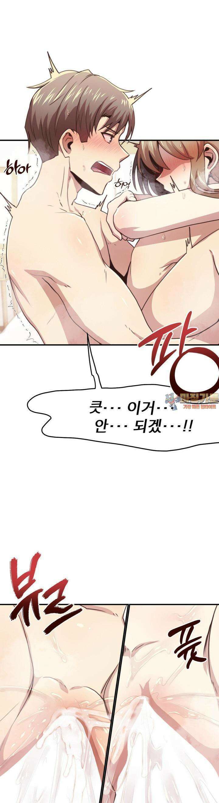 오빠 친구들이랑 IF외전-여름 (8) 1