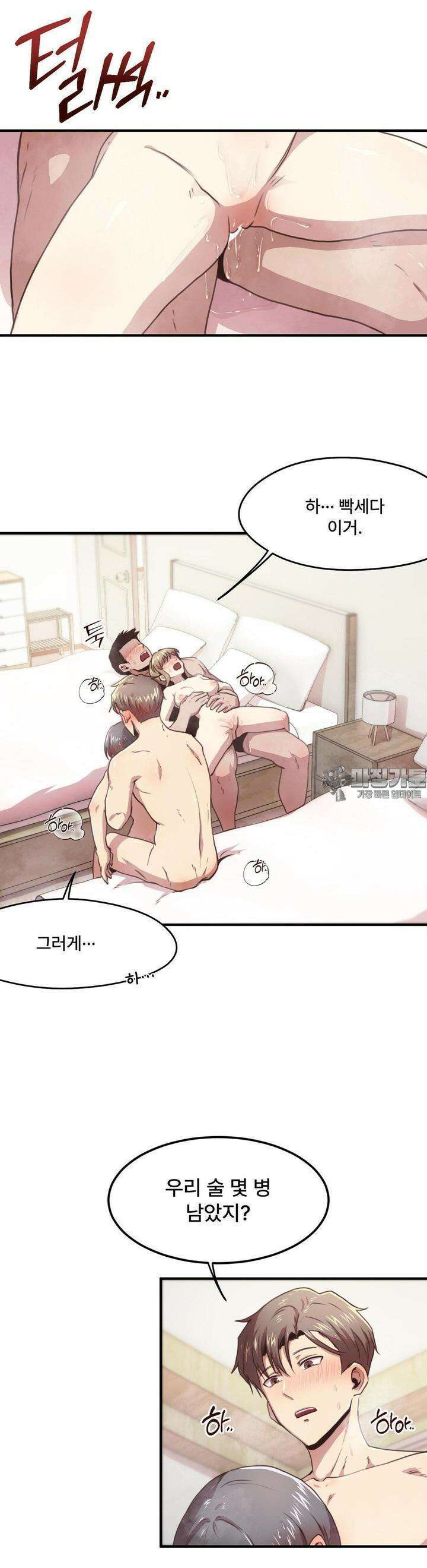 오빠 친구들이랑 IF외전-여름 (8) 4