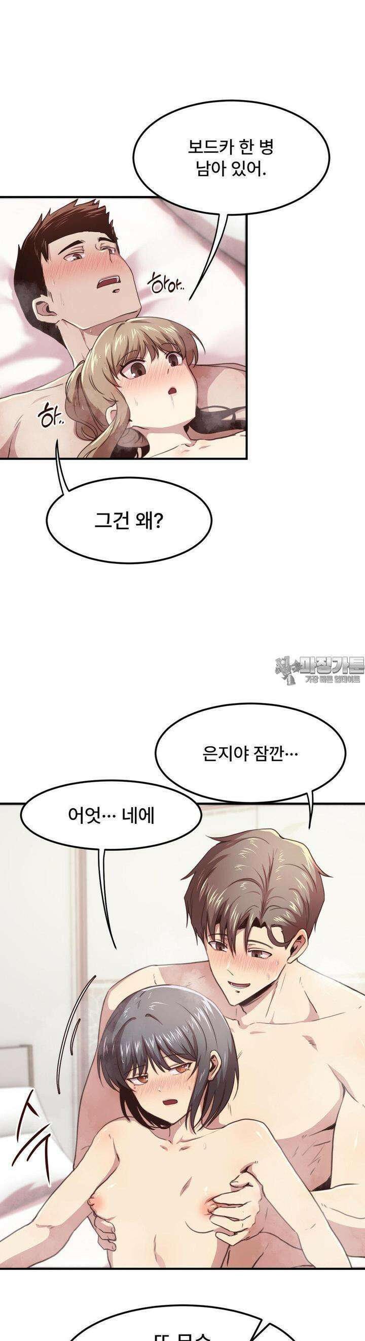 오빠 친구들이랑 IF외전-여름 (8) 5