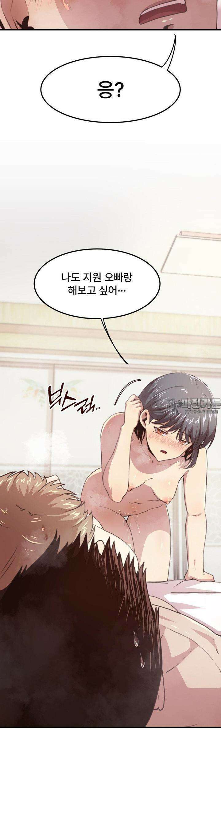 오빠 친구들이랑 IF외전-여름 (8) 7