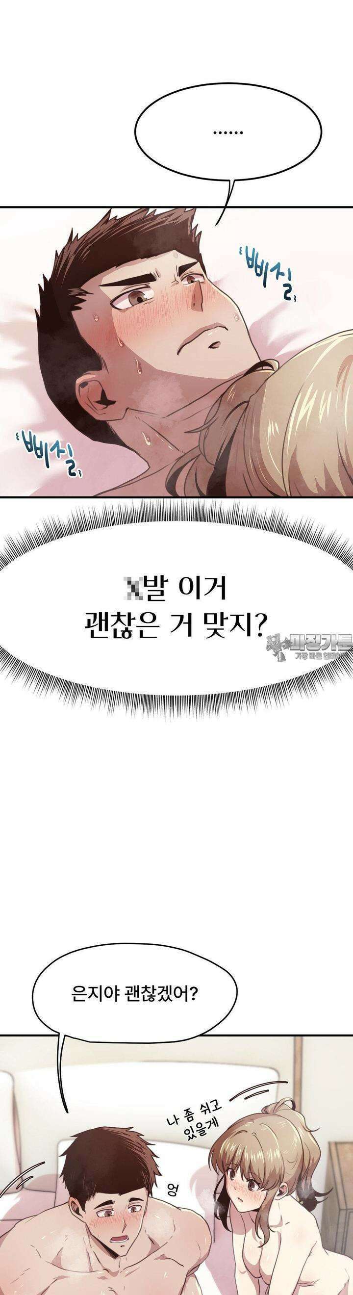 오빠 친구들이랑 IF외전-여름 (8) 8