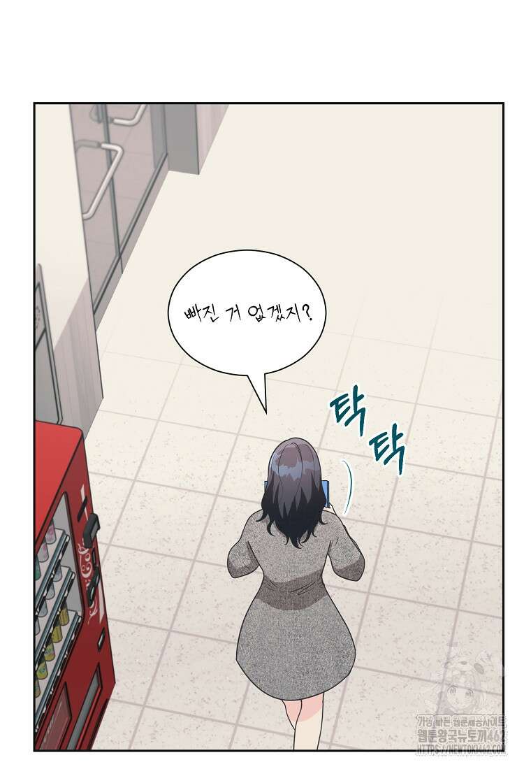끌리는사이 17화 2