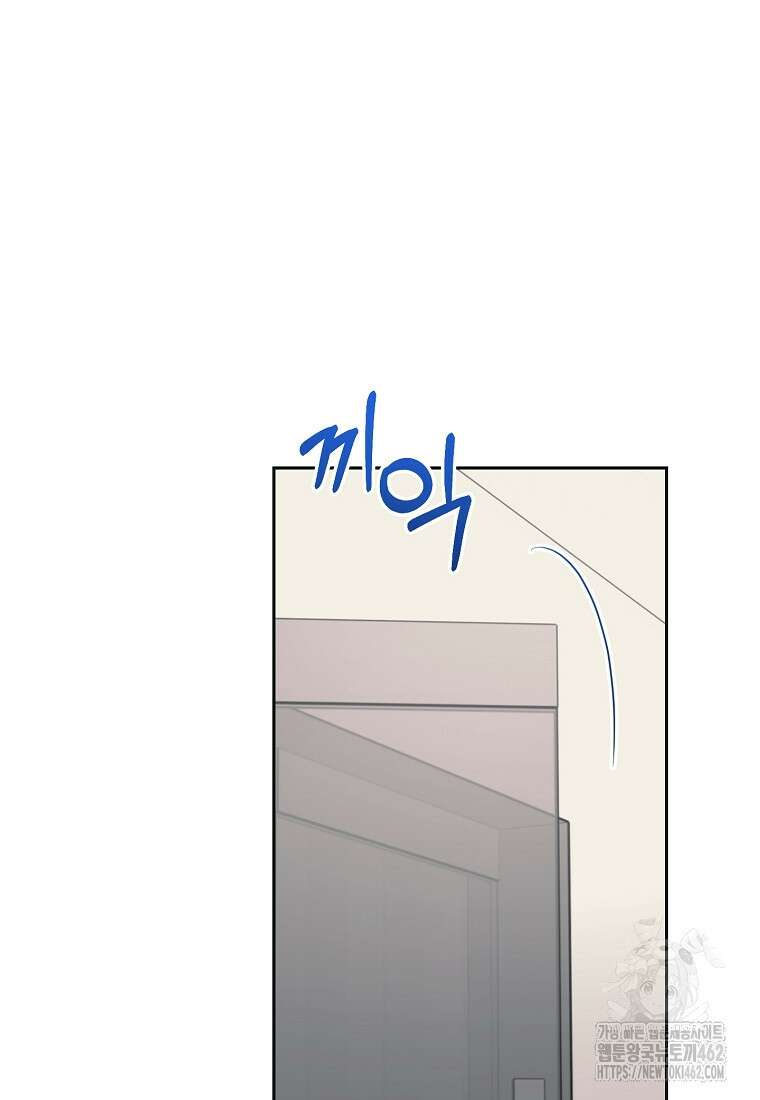 끌리는사이 17화 3