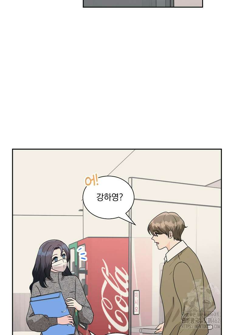 끌리는사이 17화 4