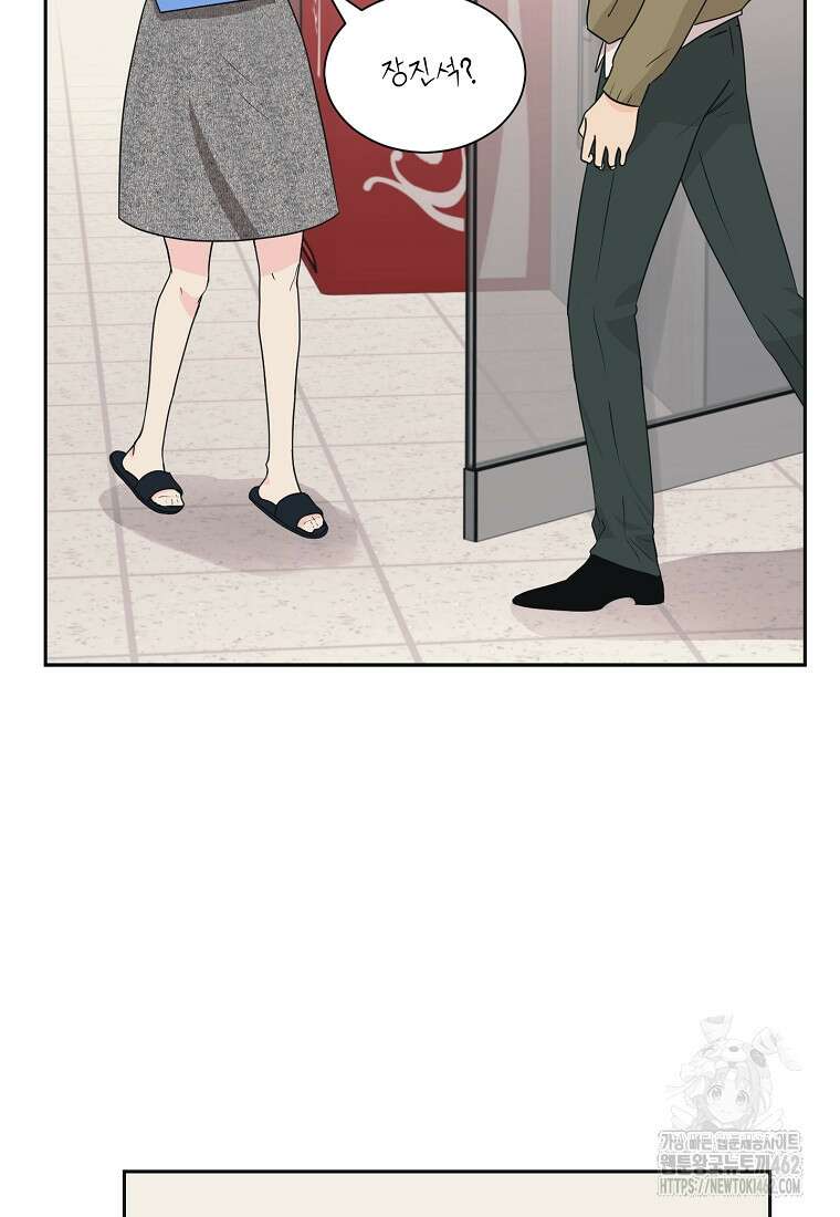 끌리는사이 17화 5