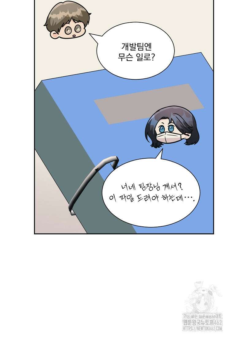 끌리는사이 17화 6