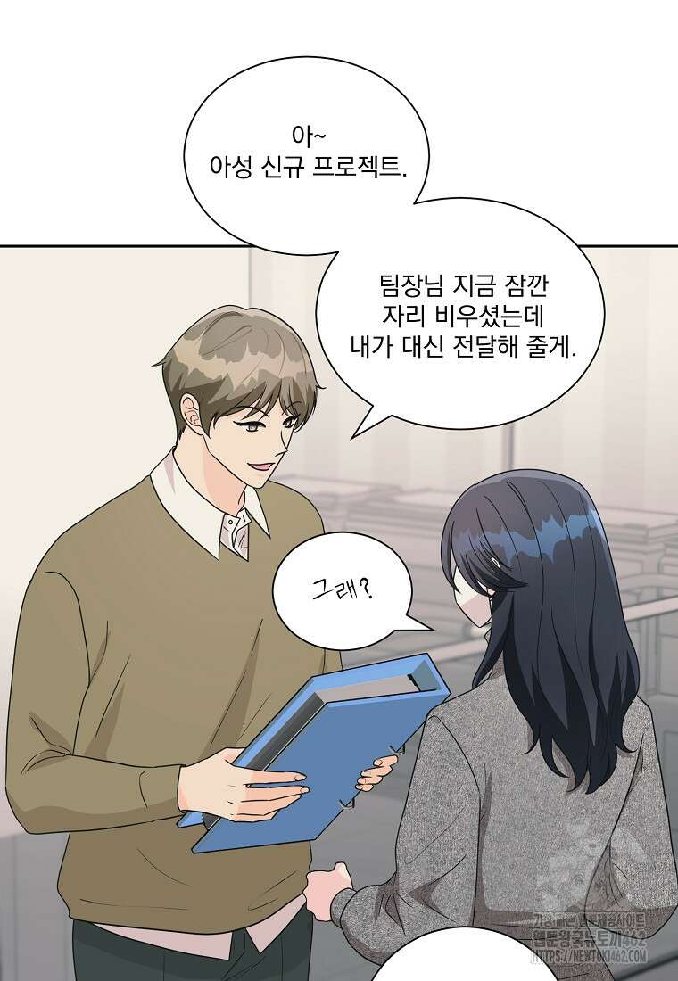 끌리는사이 17화 7