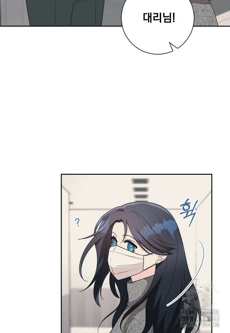 끌리는사이 17화 8
