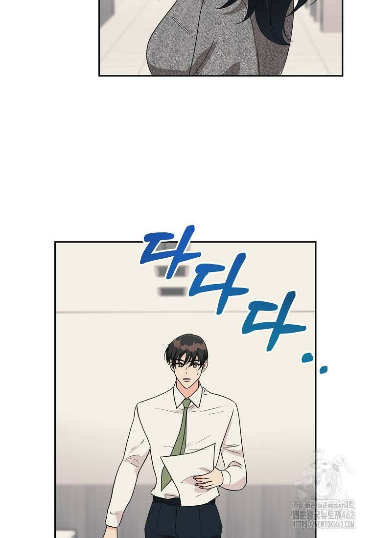 끌리는사이 17화 9