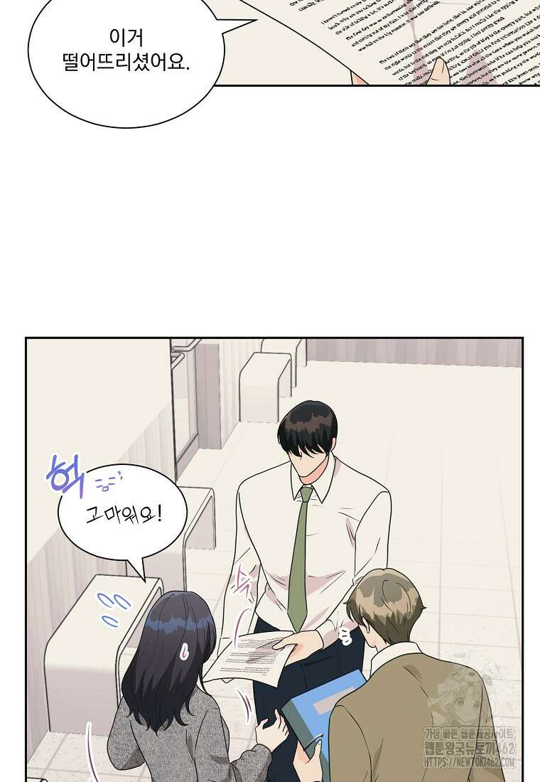 끌리는사이 17화 11