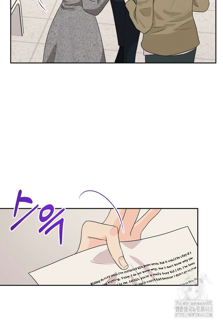 끌리는사이 17화 12