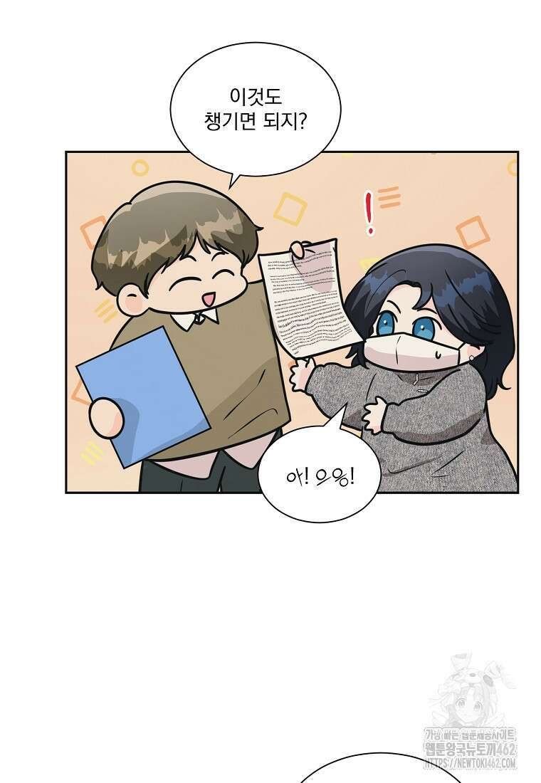 끌리는사이 17화 13