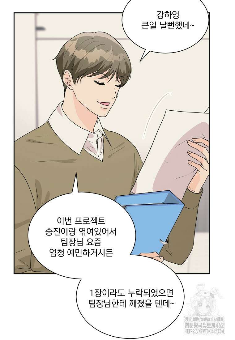 끌리는사이 17화 14