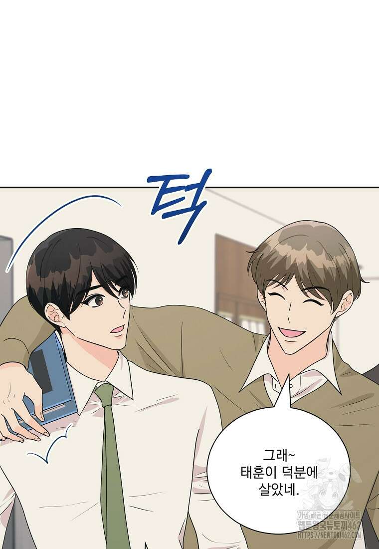 끌리는사이 17화 16