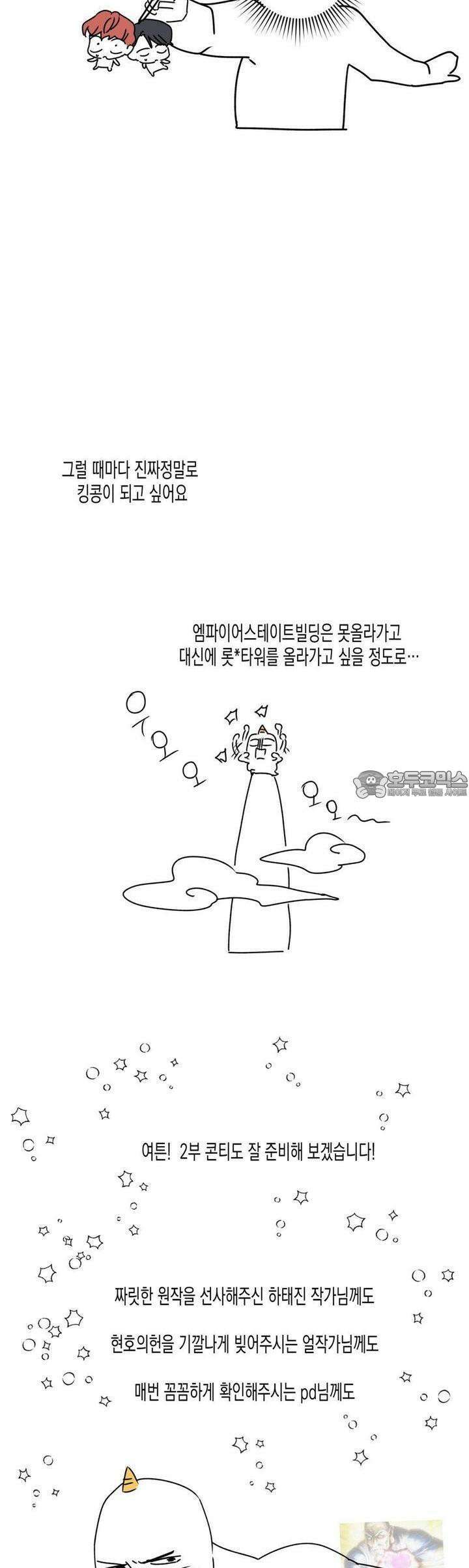 디스 러브 [1부 후기] 5