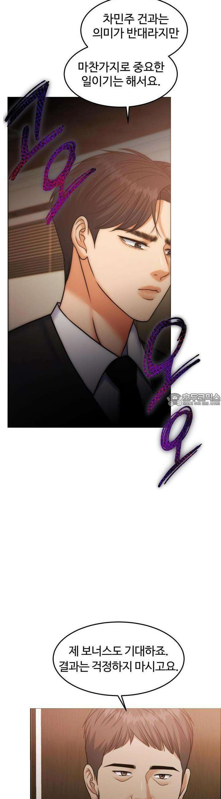 임신 계약 45화 7