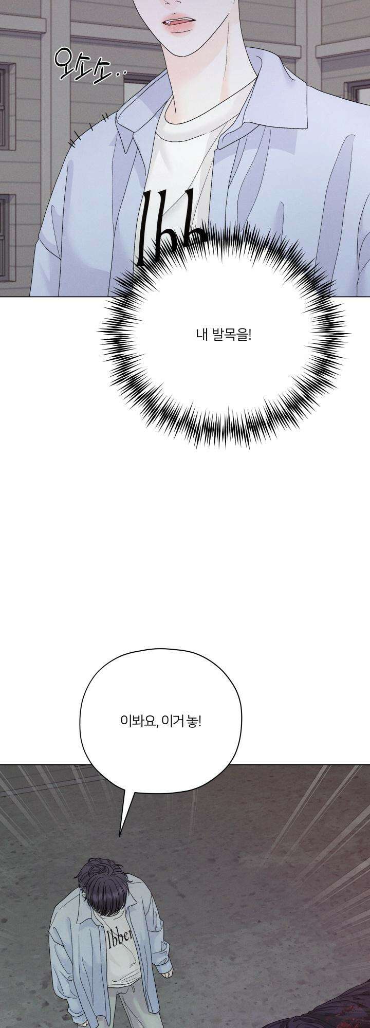 범의 요람 27화 5