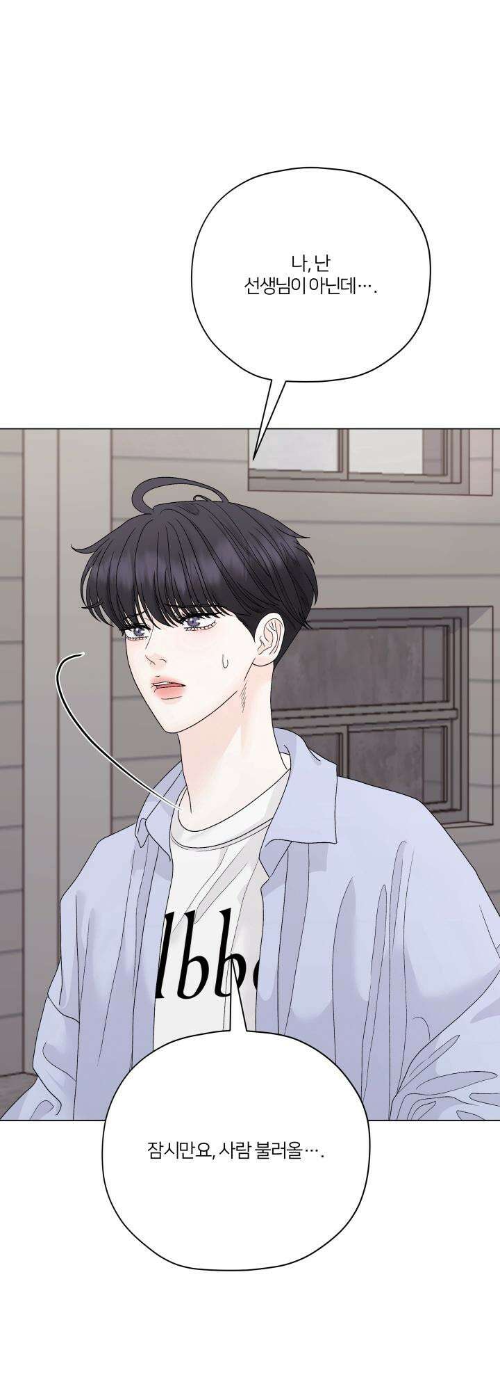 범의 요람 27화 8
