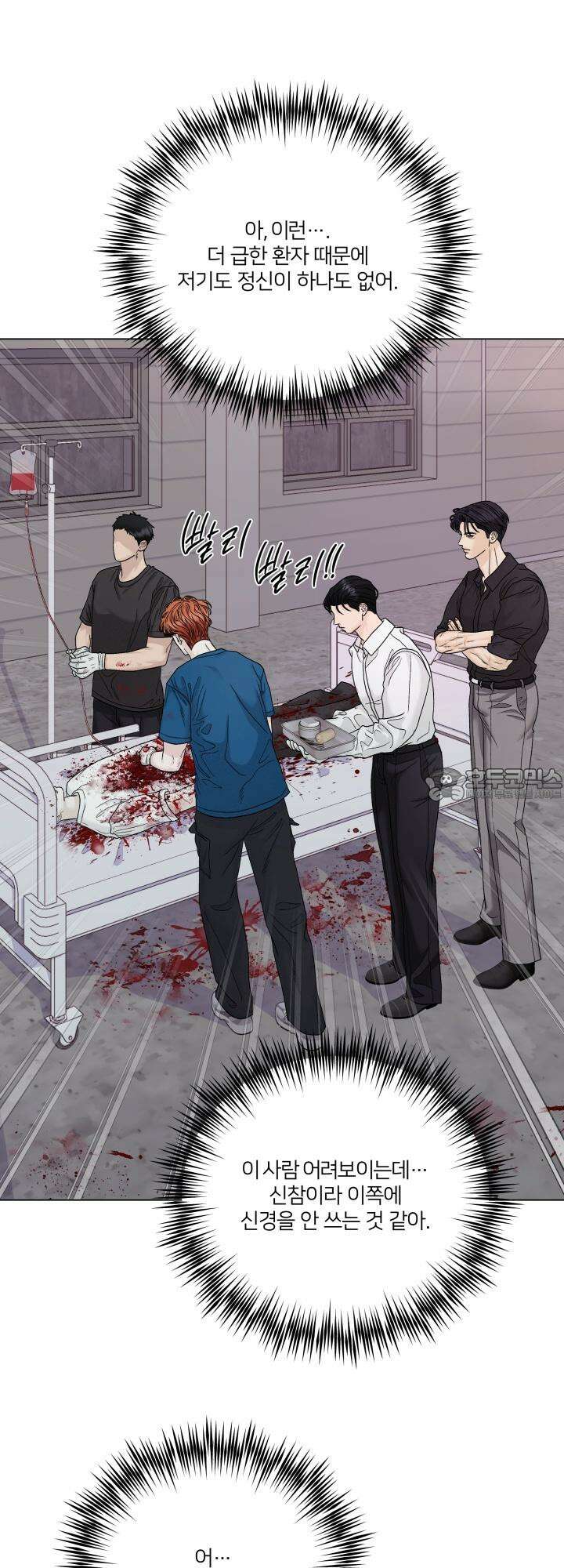 범의 요람 27화 9
