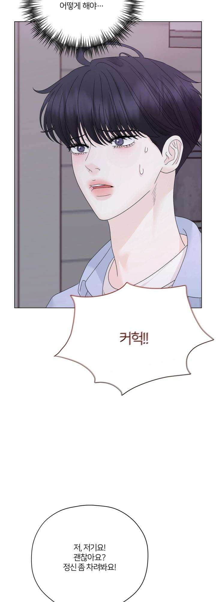 범의 요람 27화 10