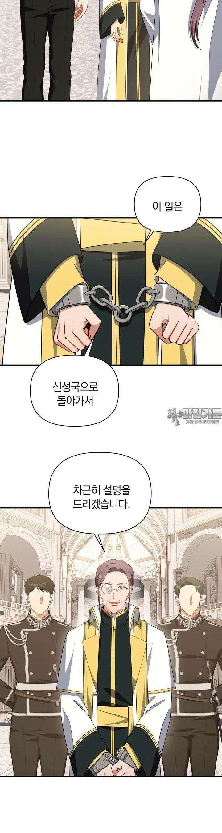 슈공녀 시즌2 38화 2