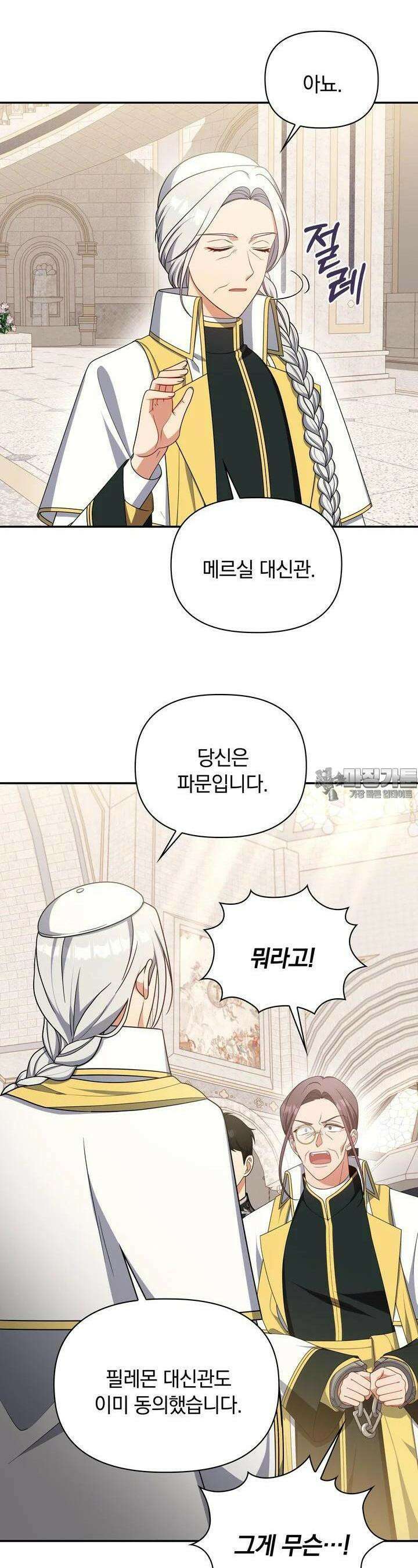 슈공녀 시즌2 38화 3