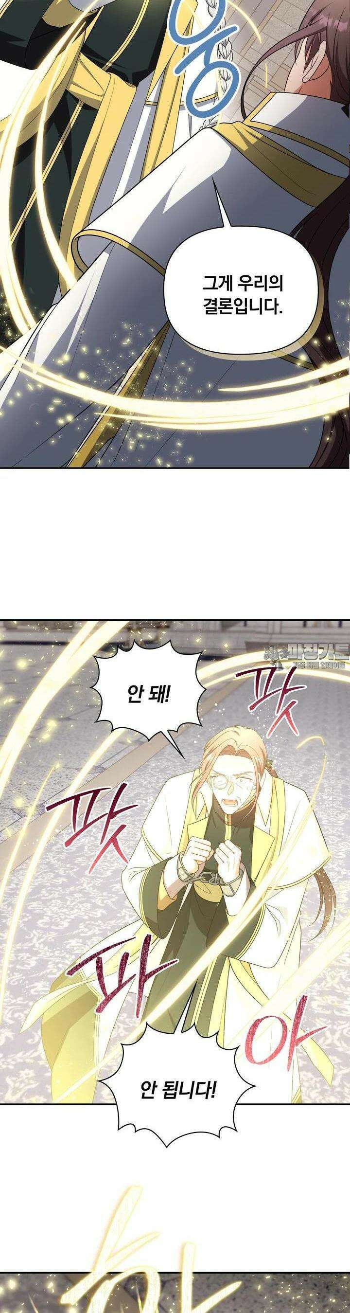 슈공녀 시즌2 38화 5
