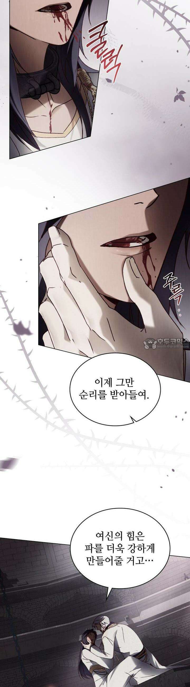 그 노예들의 사육법 51화 4