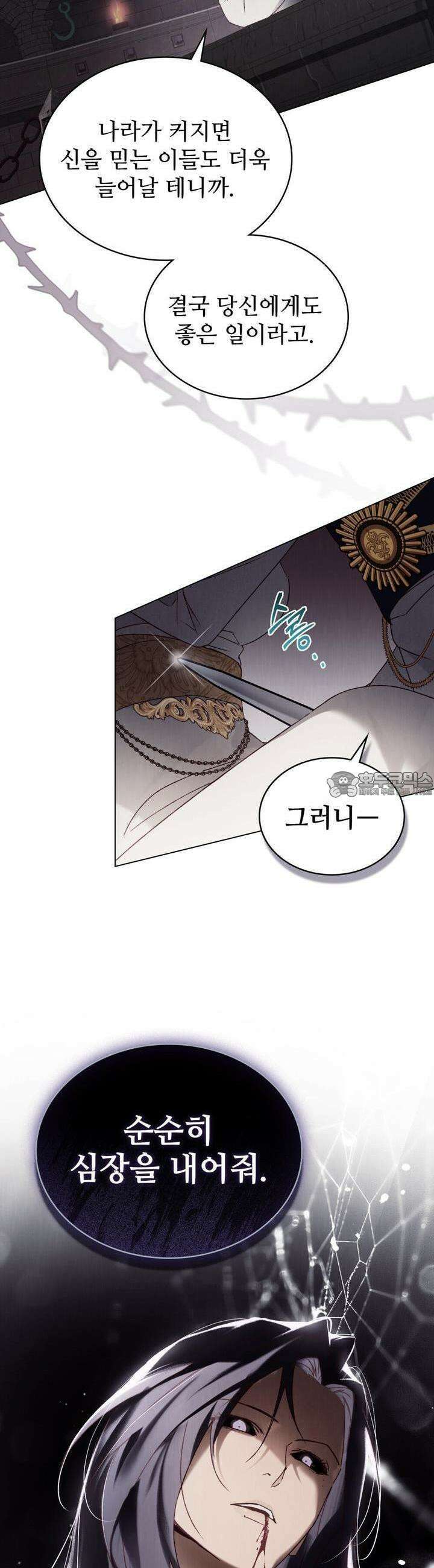 그 노예들의 사육법 51화 5