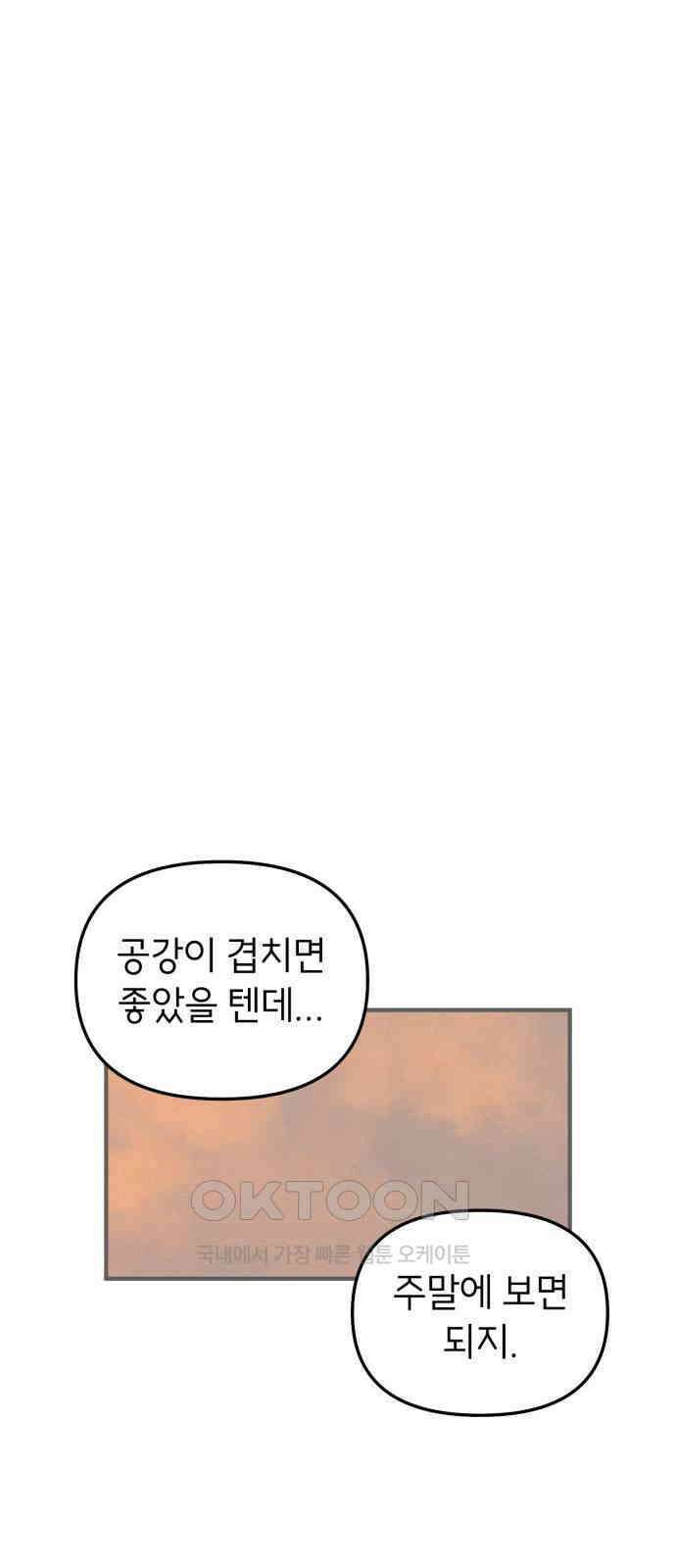 숭늉버블티 5화 5