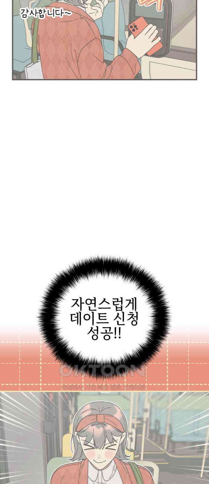 숭늉버블티 5화 10