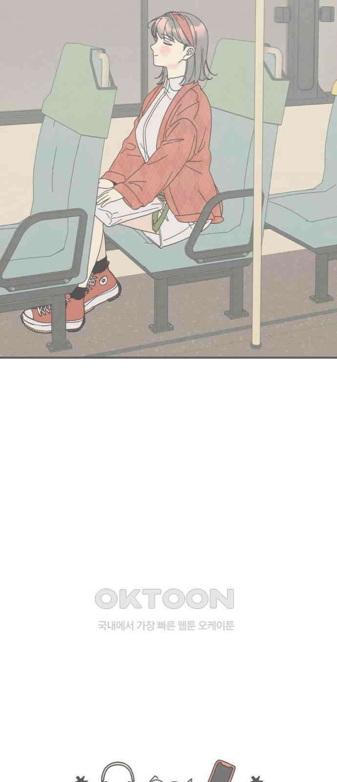 숭늉버블티 5화 12
