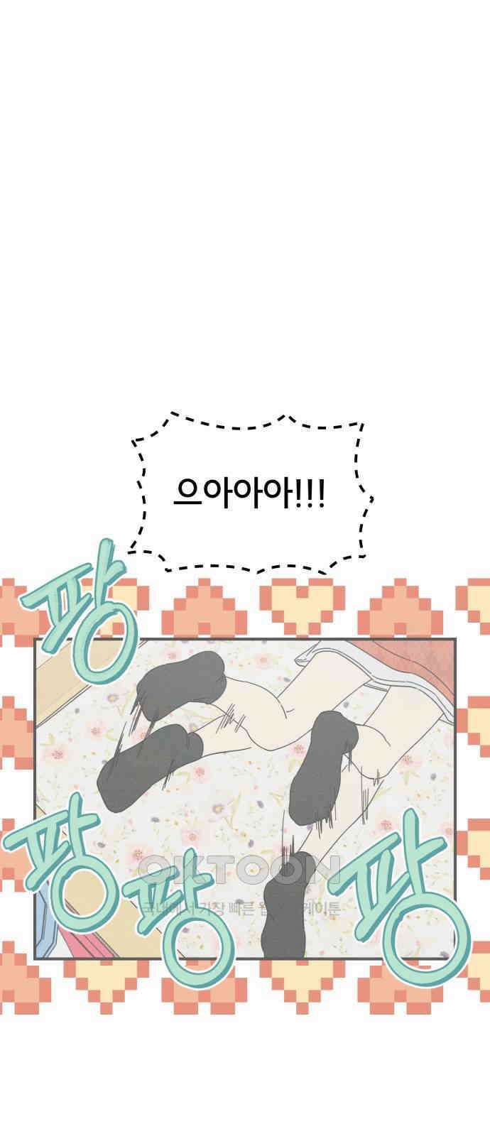 숭늉버블티 5화 15