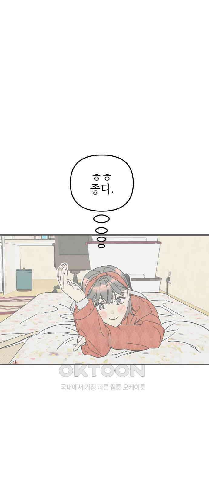 숭늉버블티 5화 16