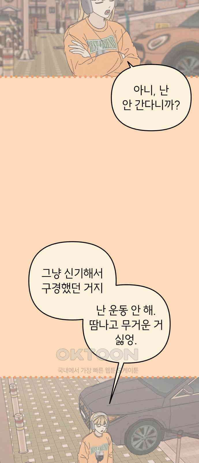 숭늉버블티 5화 23