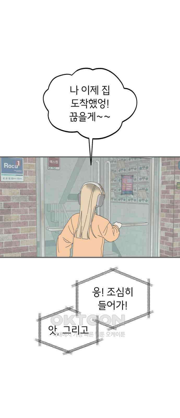 숭늉버블티 5화 32
