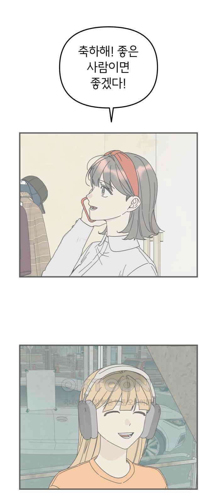 숭늉버블티 5화 33
