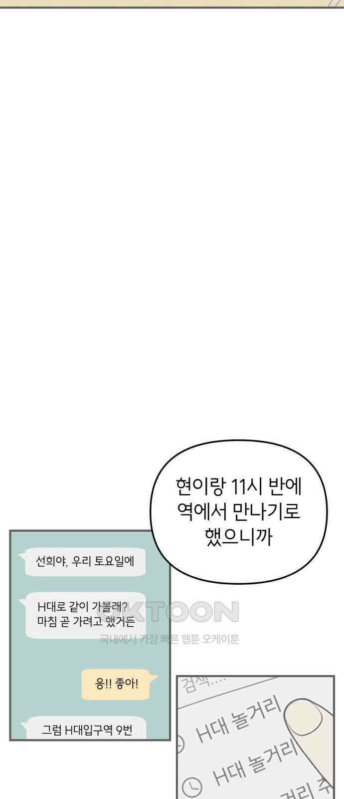 숭늉버블티 5화 37