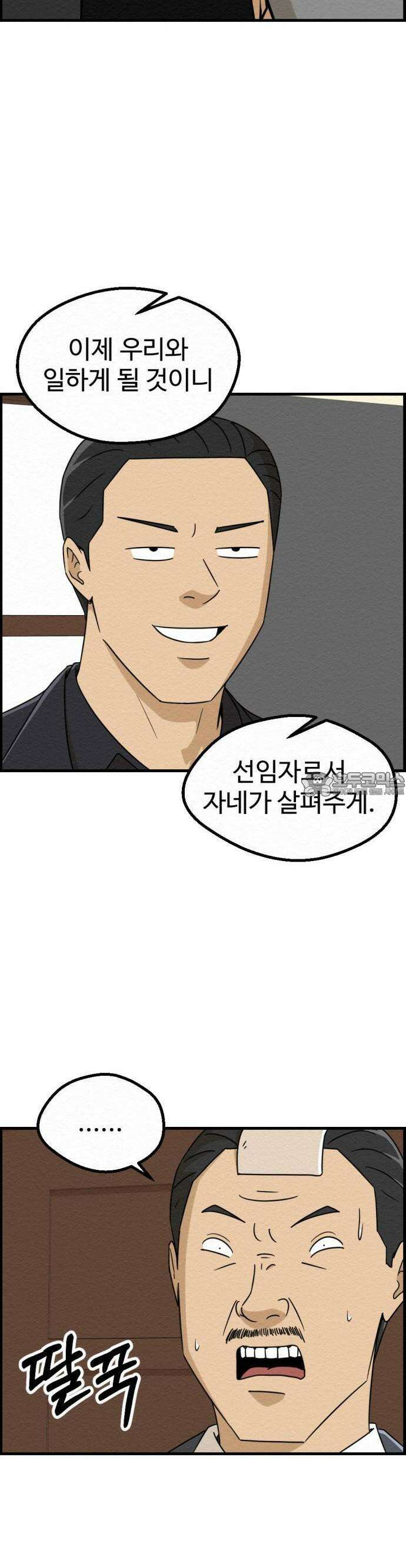 환수왕 45화 부자 5